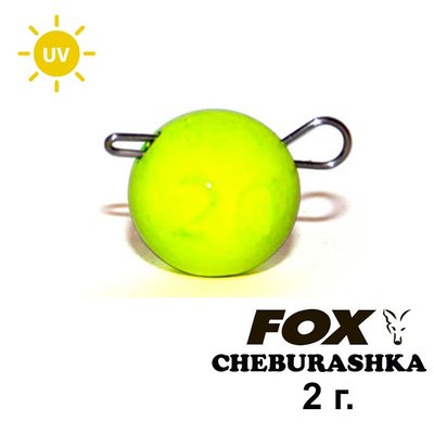 Свинцовый груз "Чебурашка" FOX 2 "лимон" UV (1шт) Chebur_Lemon_2UV фото